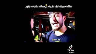 تركت حبيبها فتره طويله ورجعت ???