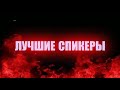 Закрытая встреча для политиков и бизнесменов.