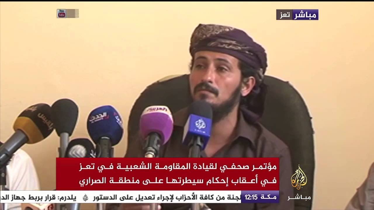 مؤتمر صحفي للمقاومة الشعبية عقب سيطرتها على منطقة الصراري باليمن
