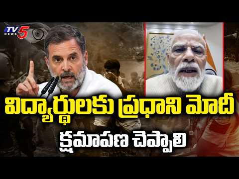 Congress Leader Rahul Gandhi Counter To PM Modi' Video - Demands Apology To Students  | TV5 News - TV5NEWS