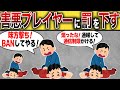もし害悪行為取り締まり委員会ができたら【スプラトゥーン3】【サーモンラン】