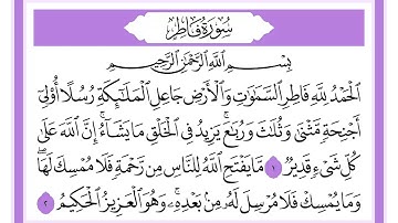 35 سورة فاطر الشيخ محمد صديق المنشاوي رحمه الله