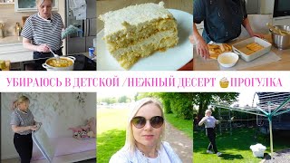 VLOG🇩🇪: 🌸УБИРАЮСЬ В ДЕТСКОЙ/ГОТОВЛЮ СУП И НЕЖНЫЙ ДЕСЕРТ/ ВСЕХ МАМ С ПРАЗДНИКОМ🫶🌸