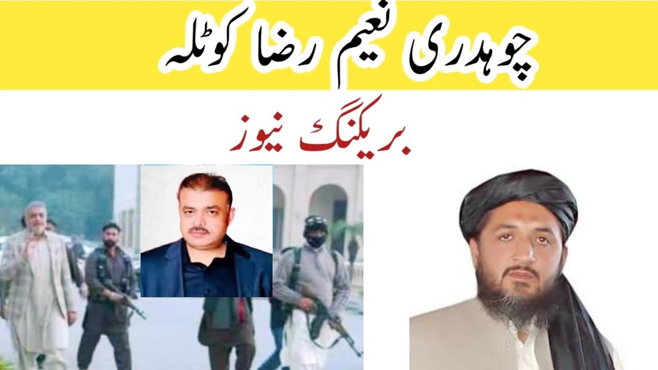 Ch Raza ch Naeem raza kotla | Ex Advisor to CM | Big News - YouTube