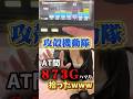 【攻殻機動隊】あと125Gで天井…捨て台拾った末路