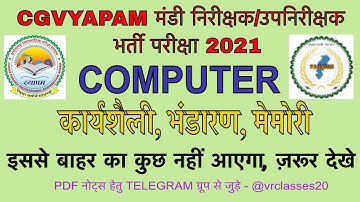COMPUTER - OPERATION,MEMORY & STORAGE I CGVYAPAM मंडी निरीक्षक/उपनिरीक्षक भर्ती परीक्षा 2021 I