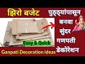Easy Ganpati Decoration Ideas/ Ganpati Bappa Decoration Ideas At Home