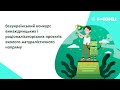 Альтернативні джерела енергії. Використання сонячних батарей в домашніх  умовах