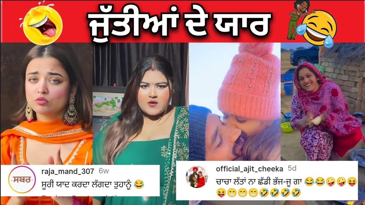 ਜਿਨੂੰ ਛਿੱਤਰਾ⛸️ਦੀ ਆਦਤ🤣 ਪੈ ਜਾਵੇ ਓਨੂੰ ਰੋਟੀ 🍕ਵੀ ਫਿਰ ਸ਼ਿਤਰ ਖਾਂ ਕੇ ਹੀ ਹਜਮ ਹੁੰਦੀ ਆ। ਏਨਾ ਦਾ ਵੀ ਆਹਿਓ ਹਾਲ ਆ🤣😂