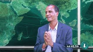 LTV SHOW : እንደ ሌሎች ብሔርተኞች አይደለንም - እስክንድር ነጋ (ክፍል 1)