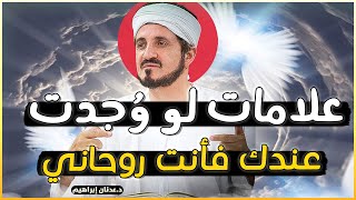 اذا وصلك هذا الفيديو فاعلم ان الله يريد بك خيرا روائع الدكتور عدنان إبراهيم