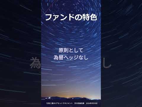 eMAXIS Slim 米国株式S&P500 #投資信託紹介　#NISA #つみたて #sp500