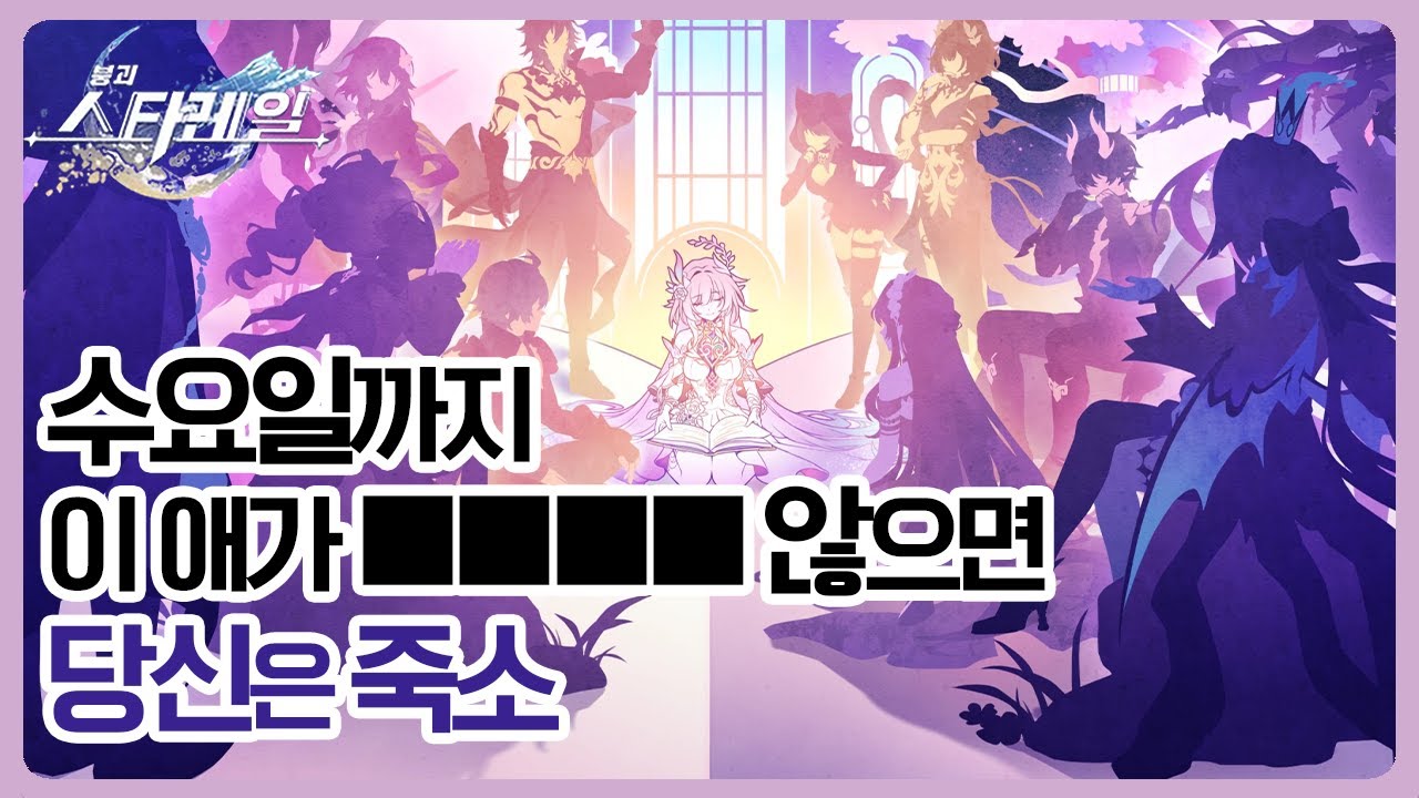 붕괴: 스타레일 3.7 스토리 분석 및 후기