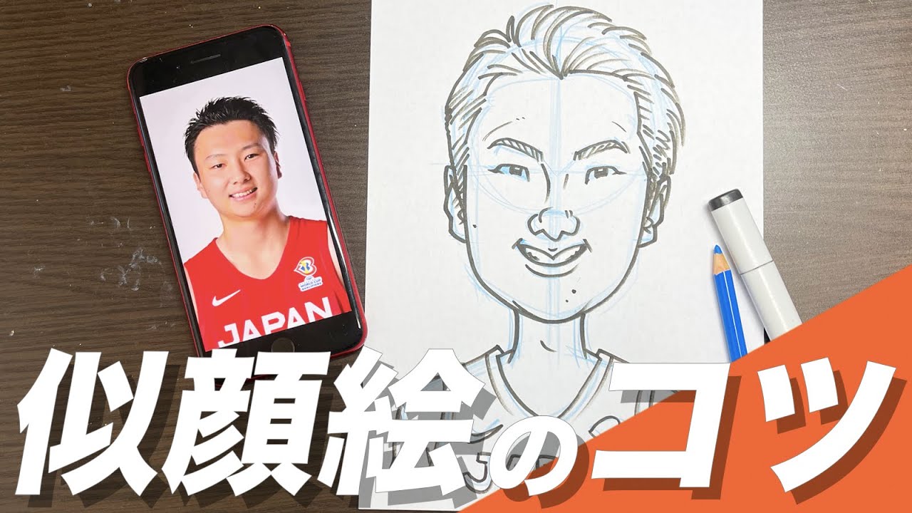 似顔絵解説】富永啓生選手を描いていく！ #富永啓生 #ワールドカップ