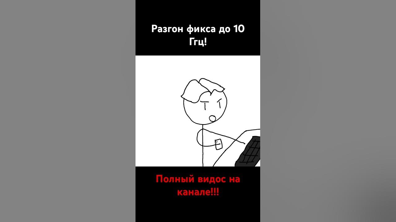 Разгон проца до 10 ГГц! - YouTube