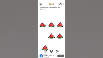 Brain out game level 4 Answer