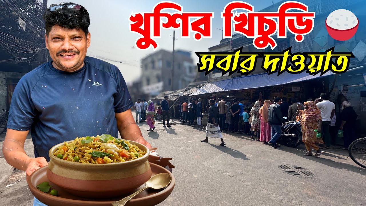 মনিটাইজেশনের খুশিতে খিচুড়ি উৎসব 🍲 | Akram Vai Allah’r Daan Mirpur 11 | Gabtoli Haat 2026