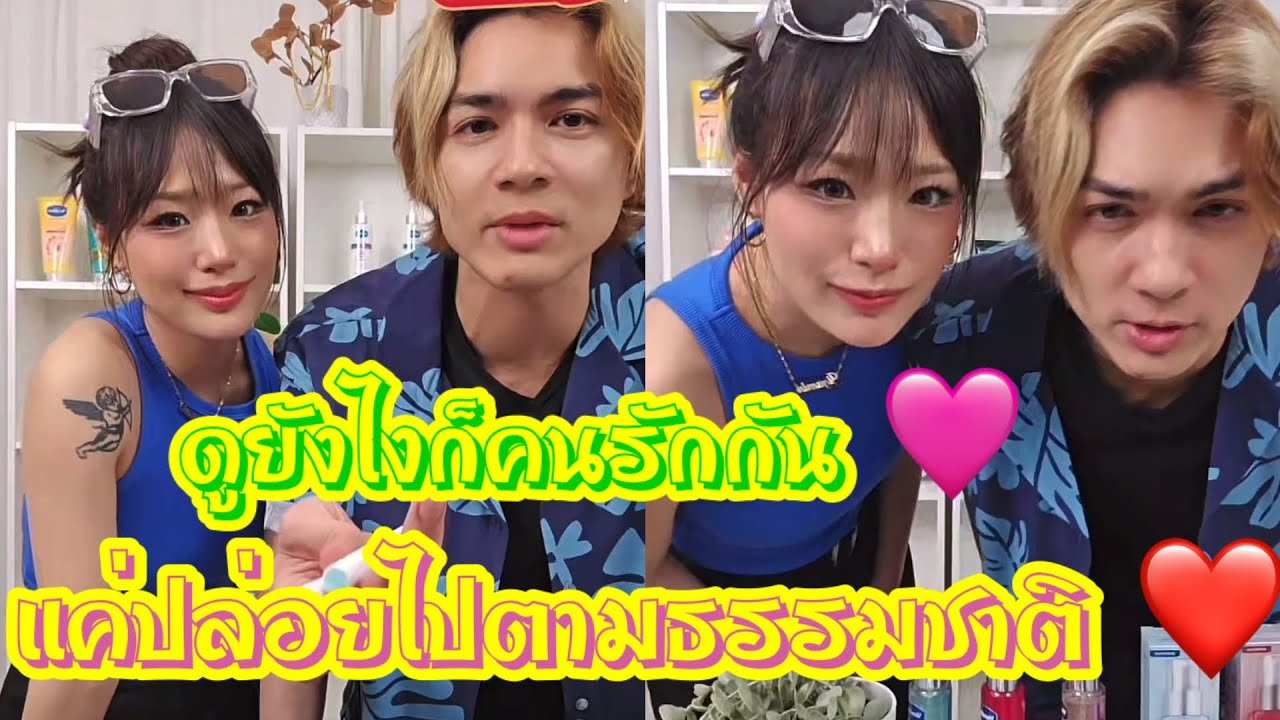 ดูยังไงก็คนรักกัน 💞 แค่ปล่อยไปตามธรรมชาติ 💖🥰❣️ #แน็กแฟนฉัน #ชาลี #กามิน