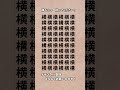 【脳トレ】漢字 間違い探し -47 spot the difference 記憶力向上・老化防止に役立つレクリエーション動画！ #Shorts #漢字 #脳トレ間違い探し #漢字パズル