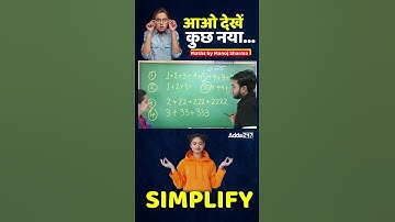 Simplify #maths #mathstrick #mathsbymanojsir #shorts #like #sscadda247classes #youtubeshorts