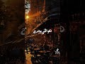 أفلام سيما احمد عامر حالات واتس اكسبلور ترند جديد لايك تيك توك