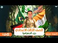 جمهورية نيجيريا الاتحادية وقصه الأخت نيجيريا للصف الثالث الاعدادي دراسات اجتماعيه عبده مسعد 