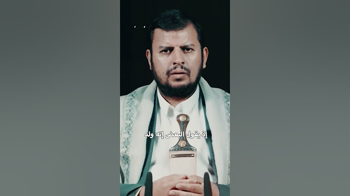 عبد الملك الحوثي زعيم جماعة الحوثيين