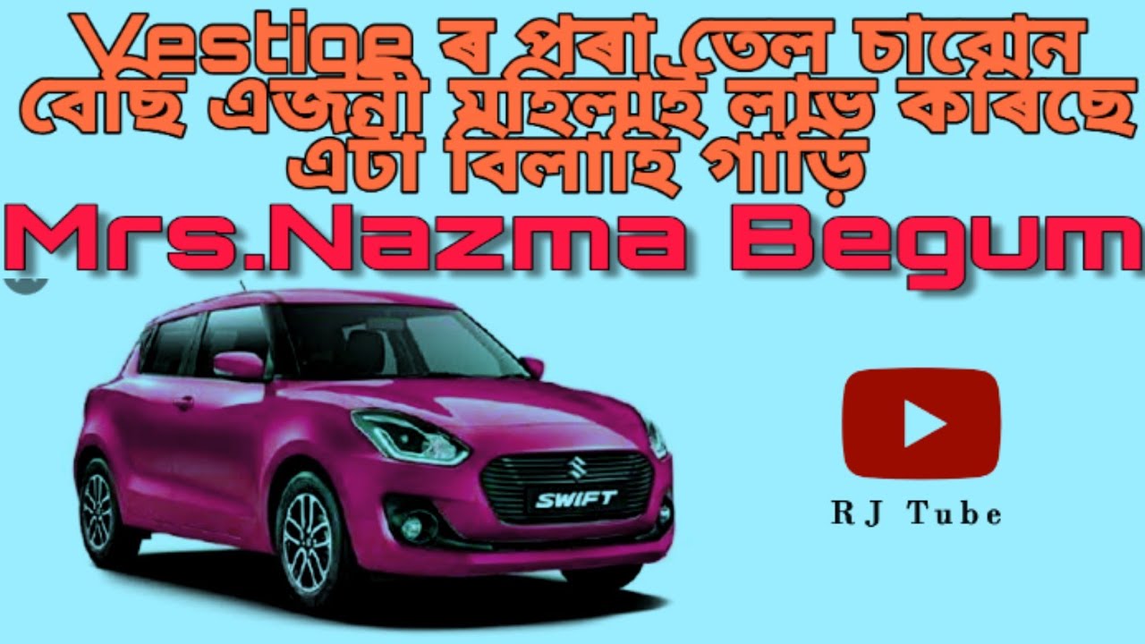 Mrs Nazma Vestige Car Achiever From Dhupaguri