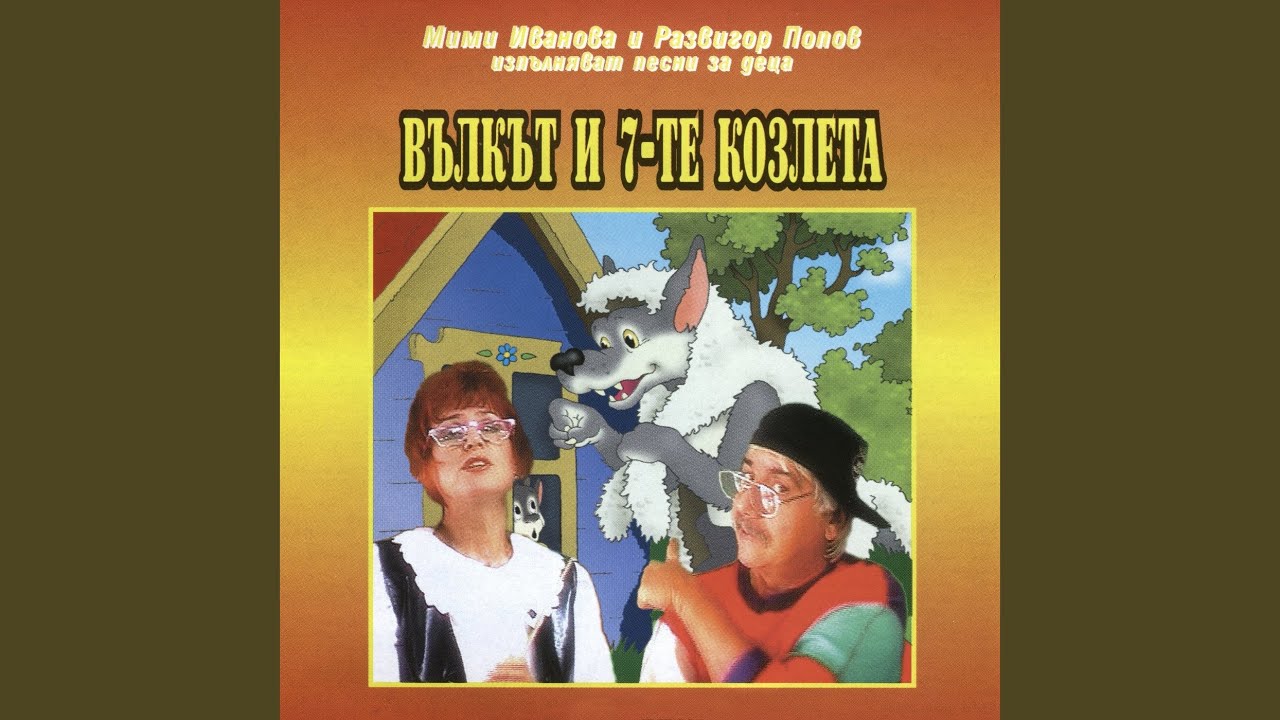 Мамбо - YouTube