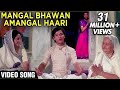 Mangal bhawan amangal song  geet gaata chal  sachin  sarika  ravindra jain