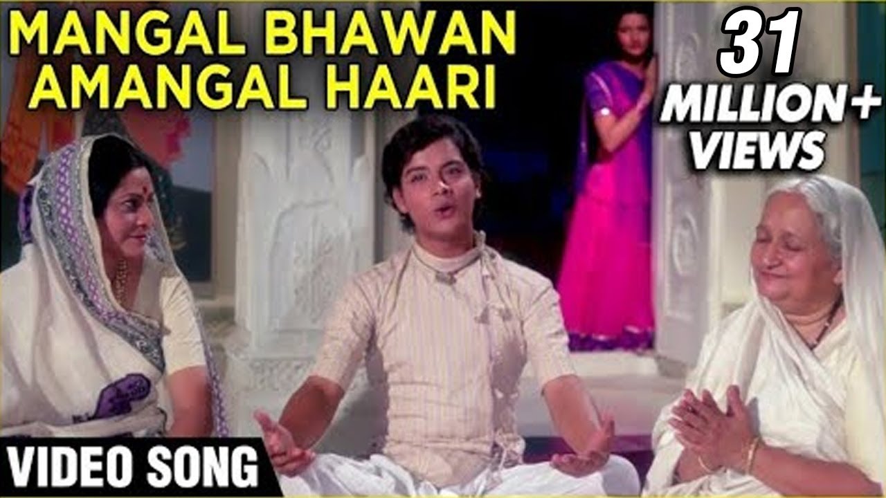 Mangal Bhawan Amangal Video Song  Geet Gaata Chal  Sachin  Sarika  Ravindra Jain