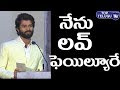 Vijay Deverakonda Shared About His Crush