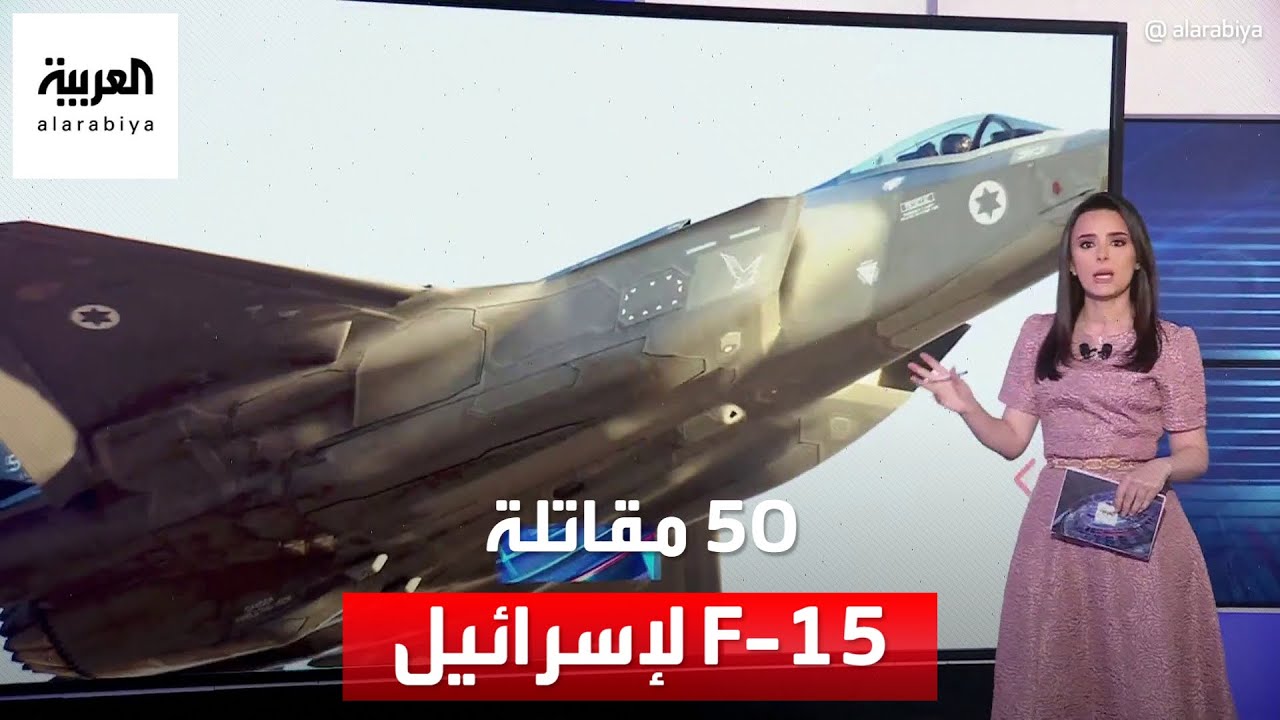 إدارة بايدن توافق على بيع 50 مقاتلة “F-15” لإسرائيل بعد زيارة غالانت إلى واشنطن