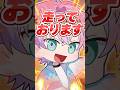 【Vlog】夏休みアイドル修行6日目!走れ、俺。#shorts #にじさんじ