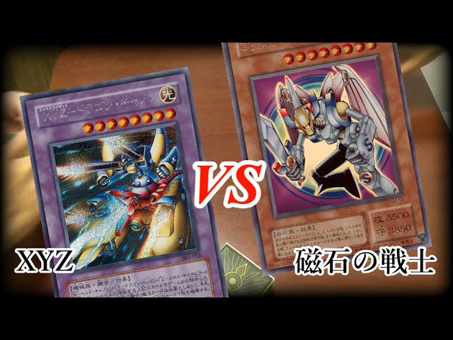 遊戯王 対戦動画 Xyzドラゴンキャノン Vs 磁石の戦士 本当の最強テーマデッキトーナメント Youtube 遊戯王 対戦動画 Xyzドラゴンキャノン Vs 磁石の戦士 本当の最強テーマデッキトーナメント Youtube