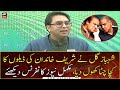 Shahbaz Gill unveiled the Sharif family's deals history