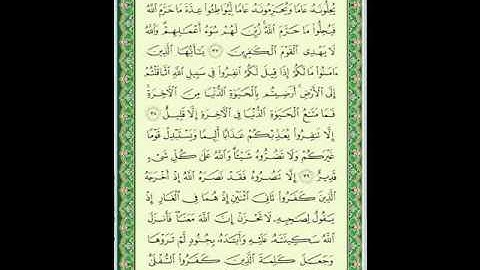 سورة التوبة7 من الأية 37 إلى 40
