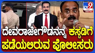 Prajwal Revanna Obscene Video Case | ಜೆಡಿಎಸ್ ಶಾಸಕ ರೇವಣ್ಣಗೆ ಜಾಮೀನು ಮಂಜೂರು