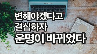 부족한 것은 행운이 아니라 그 행운을 잡는 능력이다