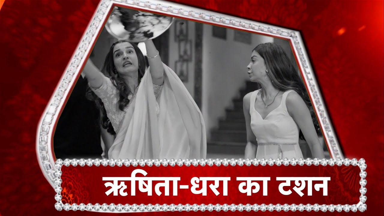 Pandya Store: Rishita-Dhara's COLD WAR!