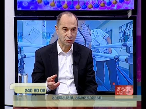 პირადი ექიმი-მარი მალაზონია - ჯანდაცვის პროგრამები