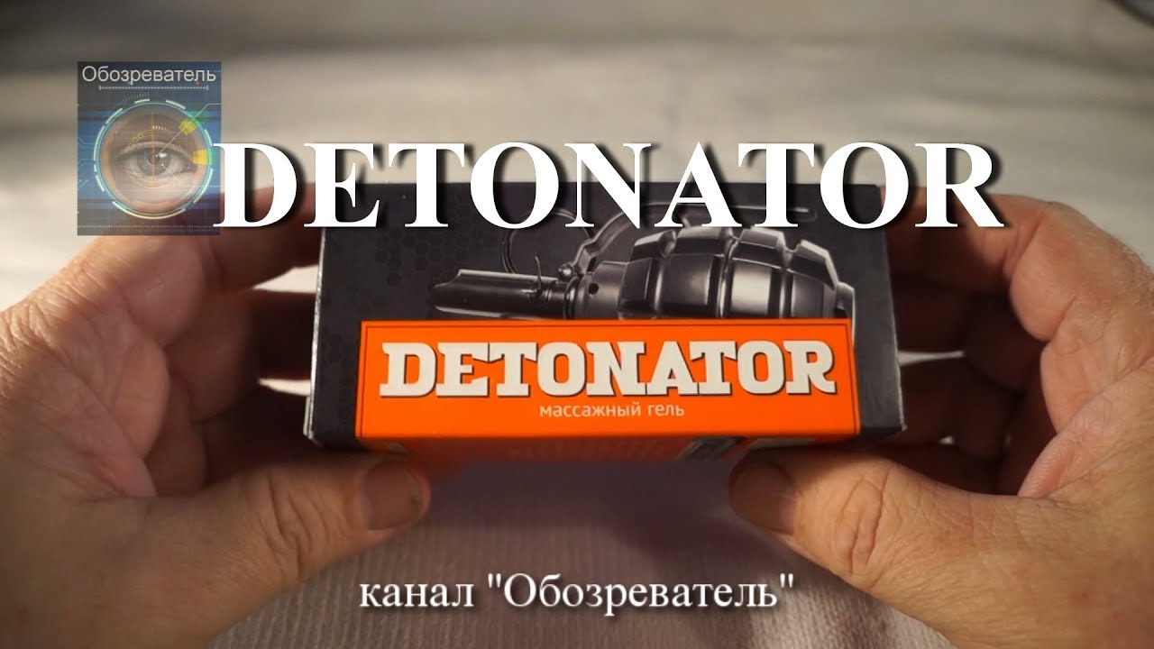 Детонатор цена купить. Detonator для увеличения. Крем гель детонатор. Детонатор крем для мужчин. Detonator массажный гель.