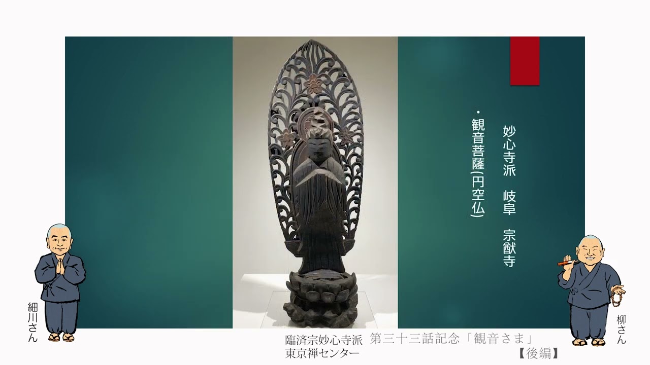 がくぶん実践講座/観音様を掘る