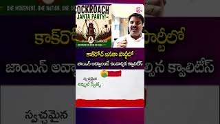 [cockroach janata party | analyst prashant kishor | #cockroachjanataParty #analyst #prashanthkishore