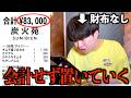 【ドッキリ】ケチなメンバーを高級焼肉店に会計せずに置いて行ってみたwww #ジャスティスター