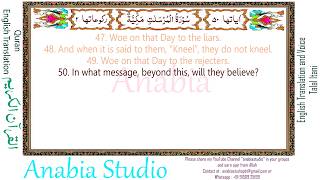 Al Quran – Surah al-Mursalat  (The Unleashed) KR 1916 s077 50 English Translation