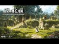 【Isekai Fantasy Music】The Garden Corridor of Blossoming Shadows【Free BGM / 60min】