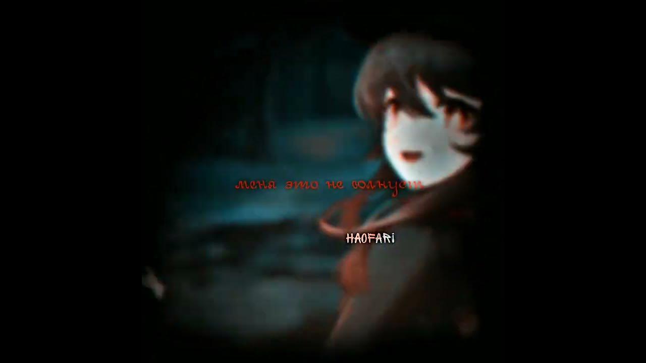 || ху тао эдит:^ || - YouTube