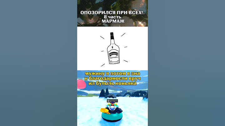 Опозорился при всех 8 часть МАРМАЖ(анимация) #мармаж #роблокс  #спуск  #истории