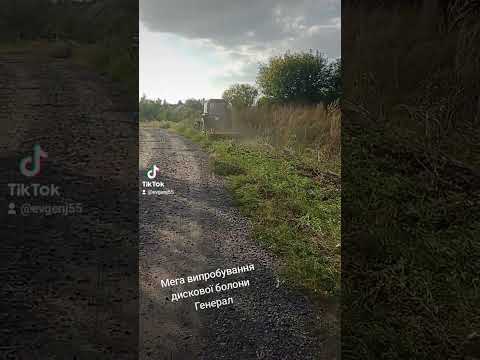 Мега бурян проти